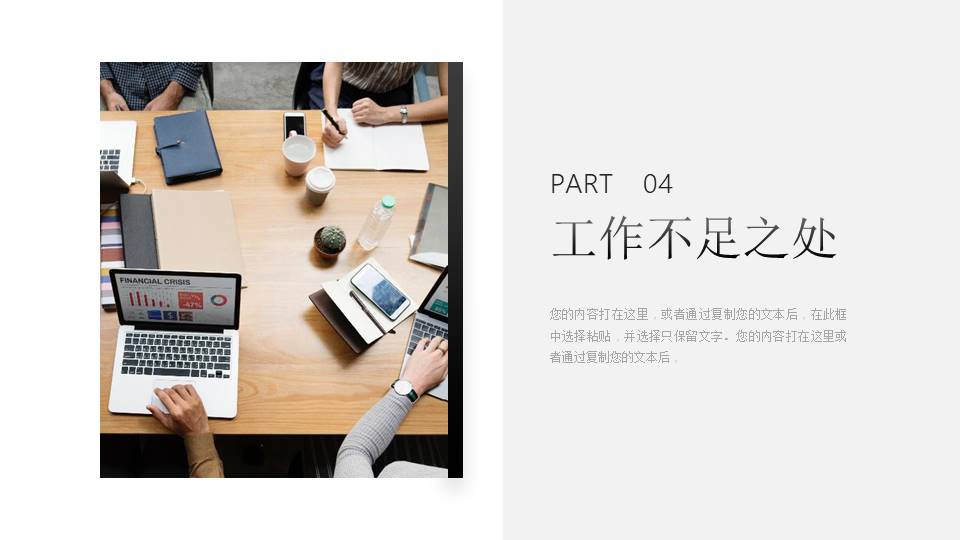 工作汇报 (164).pptx